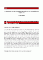 (아시아경제 자기소개서) 아시아경제신문사 (정규직 수습기자) 자소서 [아시아경제신문합격자기소개서★아시아경제자소서항목 우수예문 레포트] 2페이지