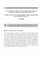 (벡스코 자기소개서) 벡스코(BEXCO) (일반직) 합격 자소서와 면접기출문제 [벡스코합격자기소개서★벡스코자소서항목 우수예문 레포트] 2페이지