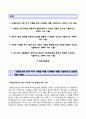 (교통안전공단 자기소개서 + 면접족보) 교통안전공단 (신입) 자소서 [교통안전공단합격자기소개서★교통안전공단자소서항목 우수예문 레포트] 2페이지