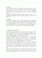 실존주의 철학 (실존주의의 등장배경, 실존주의 근본사상, 전통주의 철학과 실존주의 철학의 비교, 실존주의에 기반한 교육, 실존주의 철학의 특징과 한계) 4페이지