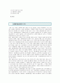 [성매매특별법 찬반]성매매특별법의 찬반론,  찬성과 반대의견 분석 2페이지
