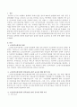 노인장기요양보험제도상의(10인~29인 규모) 장기요양시설을 설치하려 하다면 필요한 법적 절차와 필요한 요건(시설 및 인력) 등을 기술하시오. 2페이지
