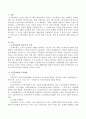 노인복지법(老人福祉法)의 필요성 및 목적, 노인복지법의 주요내용, 한계 및 보완점. 2페이지