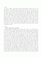 우리나라 사회복지조직의 인적자원관리와 문제점에 대해 서술하고 개선방안을 제시하시오. 2페이지