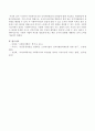 우리나라 사회복지조직의 인적자원관리와 문제점에 대해 서술하고 개선방안을 제시하시오. 4페이지