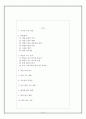 [중2 국어과 교수학습과정안] [읽기란 무엇인가 학습지도안] 2페이지