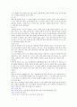 항공 계기에 관하여 (항공계기의 특징, 항공 계기의 분류, 항공 계기 조명) 2페이지
