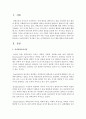 [아동과학지도] 어린이집에서 실시하고 있는 유아과학교육 프로그램에 대해 조사해 보세요 - 유아과학교육 2페이지