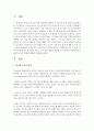 [아동수학지도] 피아제와 비고츠키 이론의 개념을 설명하고 이에 따라 아동수학교육 담당 교사의 역할에 대해서 설명하시오 : 아동수학교육 2페이지