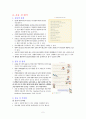 당뇨병 교육  운동 전 평가, 운동 방법 2페이지