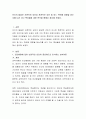 인간의 발달은 선천적인 요인과 후천적인 요인 중 어느 측면에 영향을 받는지를 내가 지닌 특성들에 대한 분석을 통해서 정리 2페이지