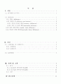 [실험 보고서] 재료의 확산(diffusion)실험 2페이지
