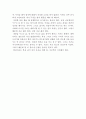 아프니까 청춘이다 - 최고의 독후감 [독후감, 감상문] _ 김난도 저 2페이지