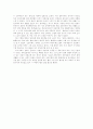 [감상문] 오체 불만족을 읽고 -오토다케 히로타다-   2페이지