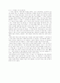 [독후감] 신경숙의 『풍금이 있던 자리』  2페이지