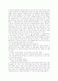 [독후감] 무소유-법정  2페이지