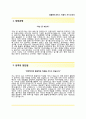 [외환펀드서비스 자기소개서 ▪ 자소서] 외환펀드서비스 이력서 (외환펀드서비스합격자기소개서~외환펀드서비스자소서항목 우수예문 레포트) 2페이지