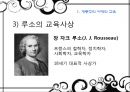 [교육역사및 철학] 제12장 계몽주의 시대에서 신인본주의 시대까지.pptx 9페이지