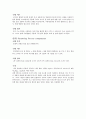 역학시스템 [일반물리실험] A+ - 실험1 Hooke`s Law, 실험2 Adding Forces Resultants and Equilibrants, 실험3 Resolving Forces-components 2페이지