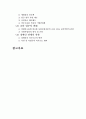 장애인의 고용실태관련 법안의 문제점과 비판 및 대안(장애의 개념, 장애의 정의, 장애인 고용실태, 고용 문제점, 장애인 취업대책) 2페이지