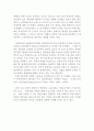 장애인의 고용실태관련 법안의 문제점과 비판 및 대안(장애의 개념, 장애의 정의, 장애인 고용실태, 고용 문제점, 장애인 취업대책) 8페이지