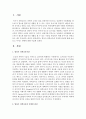 [아동과학지도] 영유아 과학교육의 다양한 관점에 대해 알아보고 미치는 영향에 대해 서술 (과학교육) 2페이지
