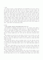 영유아의 건강한 발달에 필요한 10가지 조건을 자신의 생각에서 정리하고 그렇게 판단한 이유를 설명하시오. 2페이지