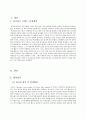 UNIQLO 유니클로 브랜드분석과 경영전략분석및 현 문제점분석과 해결방안제안 2페이지