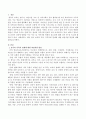 보육과 가족, 지역사회 연계에 대한 바람직한 방안을 제시하시오. 2페이지