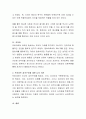 프로이트의 성격구조에 대해 서술하고 자신의 의견말하기,인간의 성격구조. 3페이지