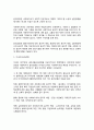 [프리미엄자료A++++++][사회복지학개론]- 미국과 한국의 윤리강령, 미국의 윤리강령, 한국의 윤리강령, 사회복지사의 윤리기준 2페이지