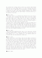 93～현재까지의 한국대학총학생회연합(한총련)의 모습과 변화(역사)  2페이지