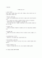 ERP(Enterprise Resource Planning) 7페이지