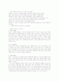 [독후감, 감상문] 당신의 파라슈트는 어떤색깔입니까? _ 리처드 N. 볼스 저 2페이지