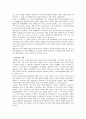 일본의 경제발전  2페이지
