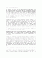 진보정당의 성공 가능성에 대하여 -민주노동당의 한계를 중심으로  7페이지