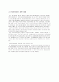 카리브 공동시장 소개 7페이지