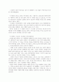 어느날 밤에 생긴 일 감상문(어느날 밤에 생긴 일 영화감상문,어느날 밤에 생긴 일 감상문,어느날 밤에 생긴 일 독후감, 어느날 밤에 생긴 일 분석, 이해, 해석 노팅힐 비교) 2페이지