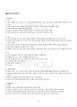 2014년 2학기 식생활과문화 출석대체시험 핵심체크 2페이지