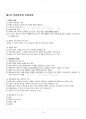 2014년 2학기 한국문화자원의이해 기말시험 핵심체크 2페이지
