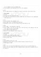 2014년 2학기 한국문화자원의이해 기말시험 핵심체크 4페이지