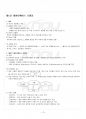2014년 2학기 데이터베이스설계및구현 기말시험 핵심체크 2페이지