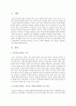 [가족복지론] 미혼모를 바라보는 시각 중,  사회적 일탈자로 보는 관점을 정리하고 이에 대해 비판하시오 - 미혼모 2페이지
