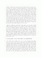 [가족복지론] 미혼모를 바라보는 시각 중,  사회적 일탈자로 보는 관점을 정리하고 이에 대해 비판하시오 - 미혼모 3페이지