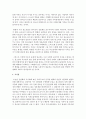 [가족복지론] 미혼모를 바라보는 시각 중,  사회적 일탈자로 보는 관점을 정리하고 이에 대해 비판하시오 - 미혼모 4페이지