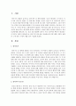 [영아발달] 영아기의 중요성을 언급하는데 이에 대한 이론적 설명과 그에 따른 구체적 예를 들어 서술 (영아기) 2페이지