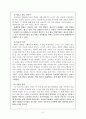 을 의미 2페이지