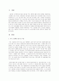 [아동문학] 지식 그림책의 종류 및 특징을 설명하고,  좋은 지식 그림책이 가져야 할 요소와 각 요소에 대한 자신의 생각이나 예시를 기술하세요 [지식그림책] 2페이지