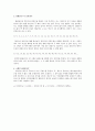 친화수(親和數), 완전수(完全數), 불완전수(不完全數), 초월수(超越數)에 대하여
 2페이지