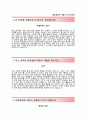 (에스에너지(S-Energy) 자기소개서 + 면접족보) 에스에너지자소서, 이력서 우수예문 【에스에너지합격자기소개서 ❖ 에스에너지자소서항목S에너지자기소개서】레포트 2페이지